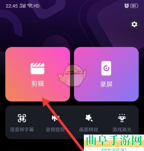 必剪设置视频帧率方法