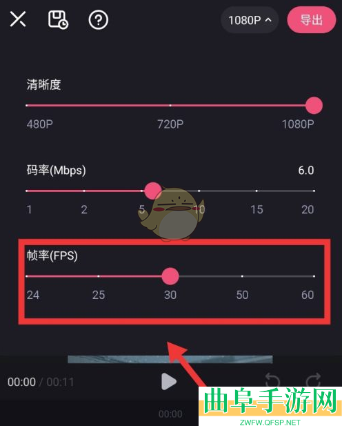 必剪设置视频帧率方法