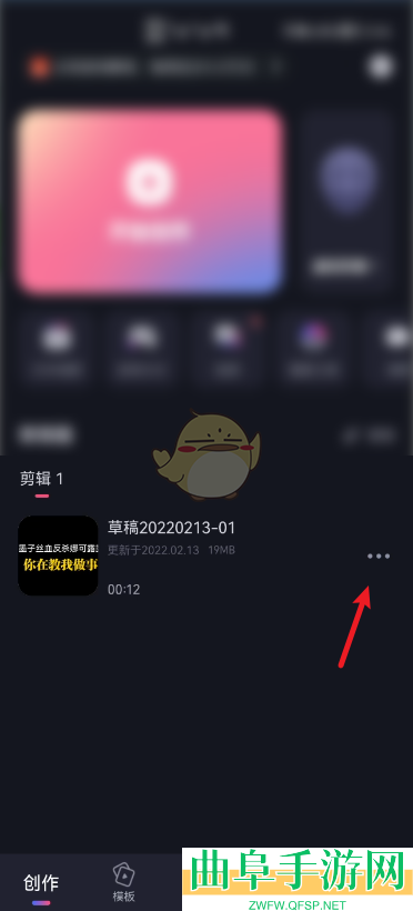 剪映重命名视频方法
