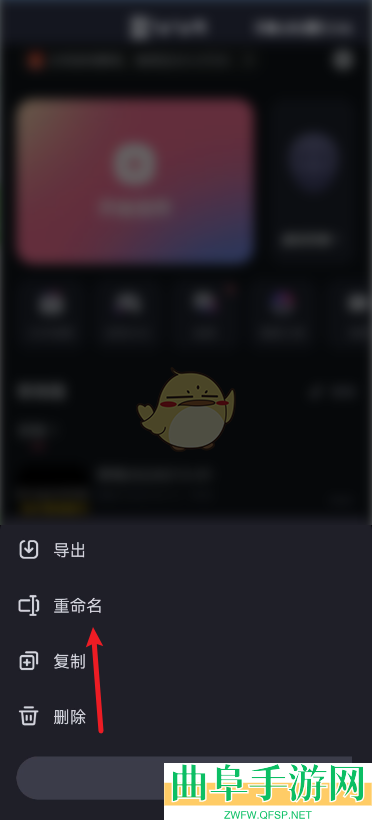 剪映重命名视频方法