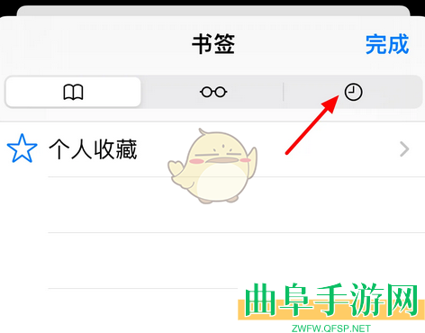 safari浏览器删除历史记录方法