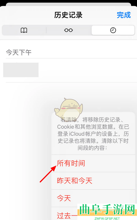 safari浏览器删除历史记录方法