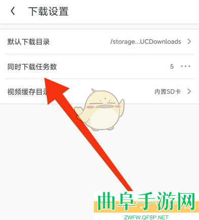 uc浏览器同时下载数量设置方法