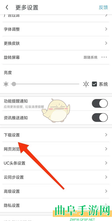uc浏览器同时下载数量设置方法