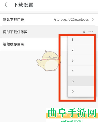 uc浏览器同时下载数量设置方法