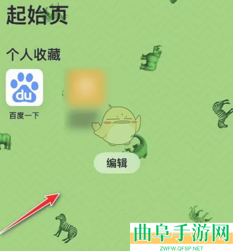 safari浏览器修改背景图片方法