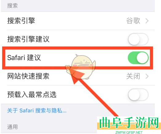safari浏览器关闭siri建议方法