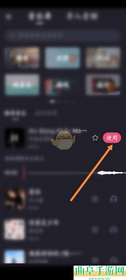 必剪添加音乐方法
