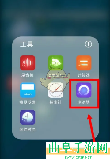 vivo浏览器切换搜索引擎方法