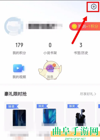 vivo浏览器切换搜索引擎方法