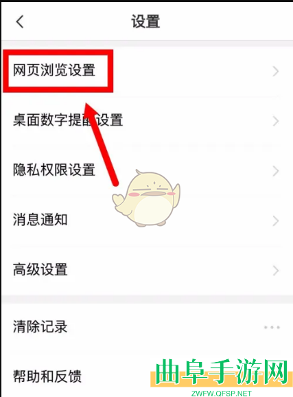 vivo浏览器切换搜索引擎方法