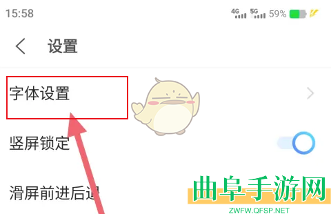 vivo浏览器更换字体方法