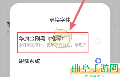 vivo浏览器更换字体方法