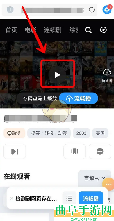 uc浏览器下载视频方法