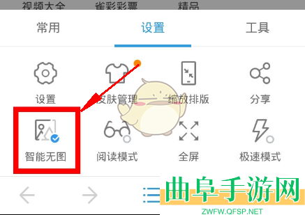uc浏览器无图模式关闭方法