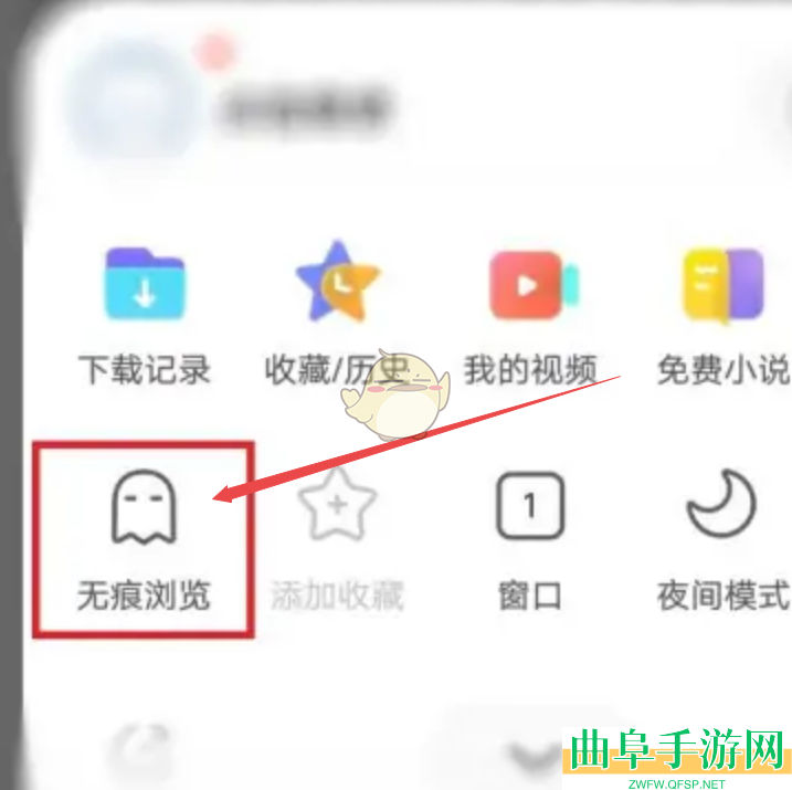 vivo浏览器无痕浏览进入方法