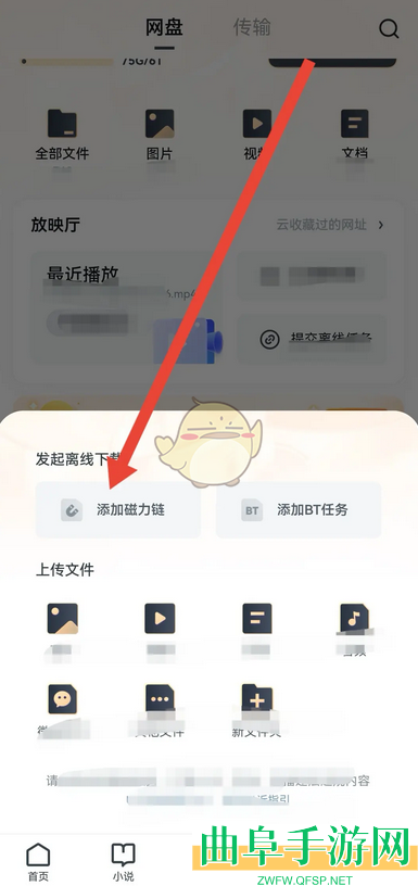 uc浏览器转存网盘教程