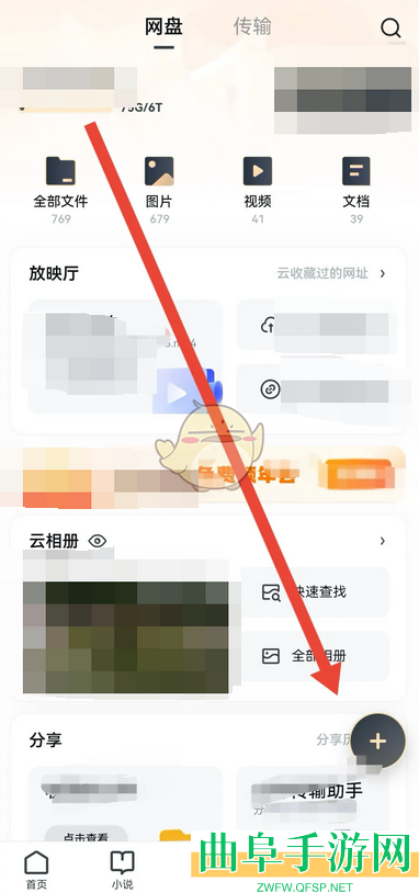 uc浏览器转存网盘教程