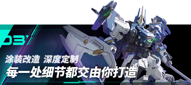 解限机游戏特色内容介绍