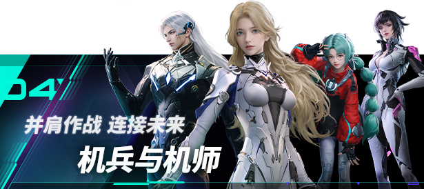 解限机游戏特色内容介绍