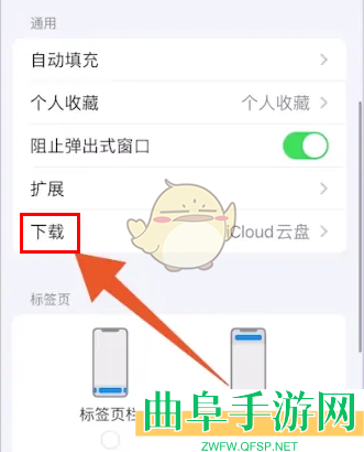 safari浏览器下载图片查看方法