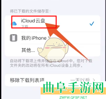 safari浏览器下载图片查看方法