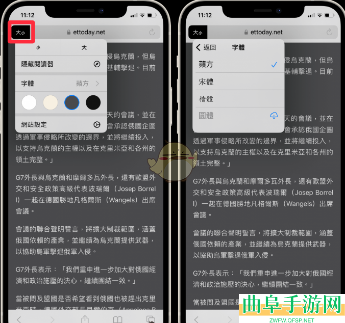 safari浏览器深色模式设置方法