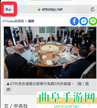 safari浏览器深色模式设置方法