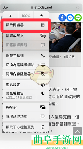 safari浏览器深色模式设置方法