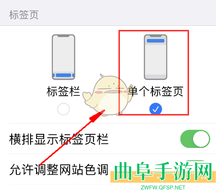 safari浏览器设置标签页位置方法