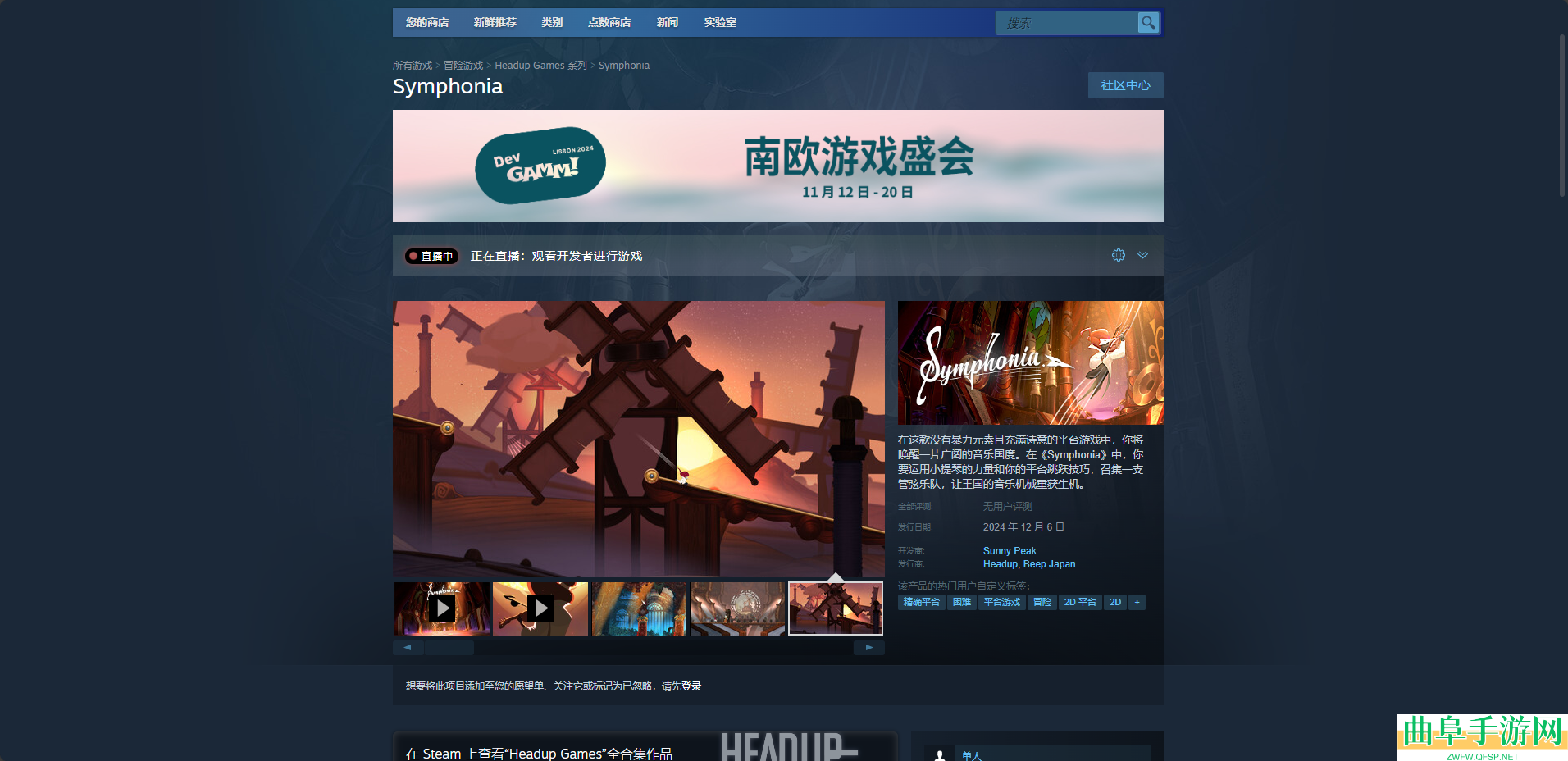 Symphonia下载安装教程介绍