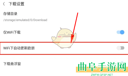 欧朋浏览器关闭自动更新方法