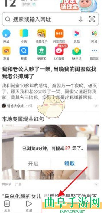 uc浏览器下载记录查看方法