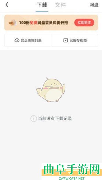 uc浏览器下载记录查看方法