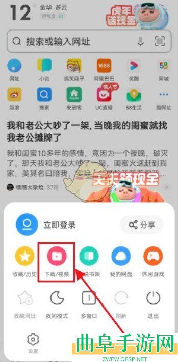 uc浏览器下载记录查看方法