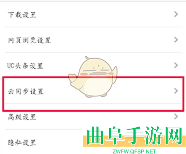 uc浏览器恢复书签方法