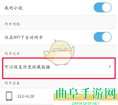 uc浏览器恢复书签方法
