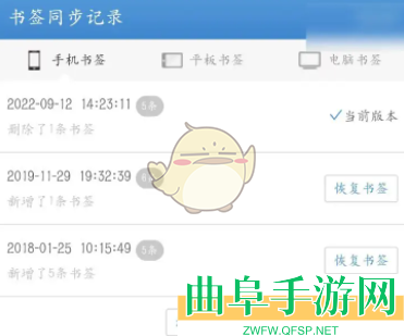 uc浏览器恢复书签方法