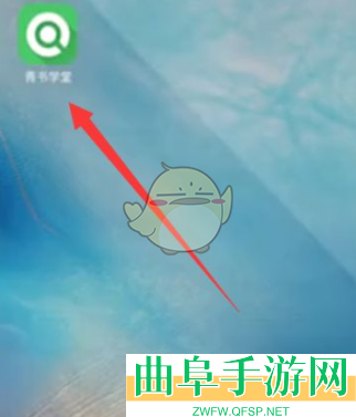 青书学堂刷课方法介绍