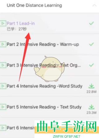 青书学堂刷课方法介绍
