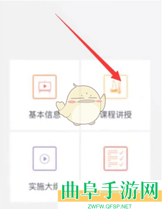 青书学堂刷课方法介绍