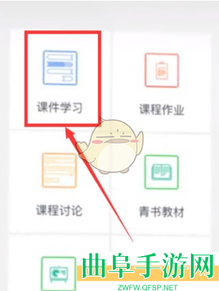 青书学堂刷课方法介绍