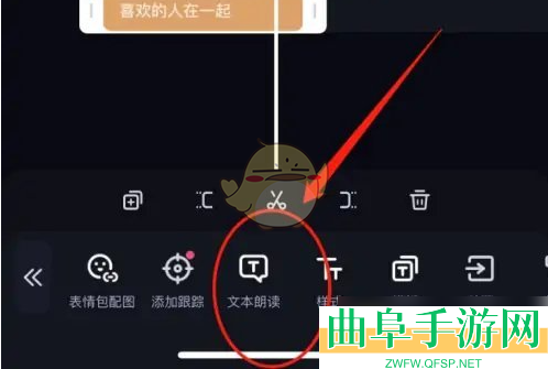 必剪添加ai配音方法