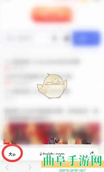 safari浏览器设置电脑版网页方法