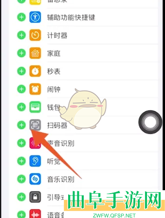 safari浏览器扫码方法