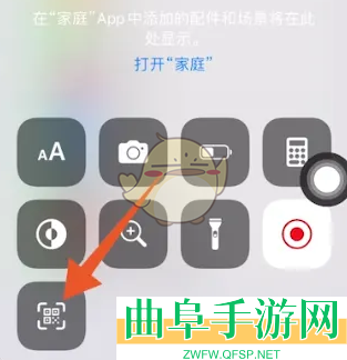 safari浏览器扫码方法