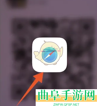 safari浏览器扫码方法