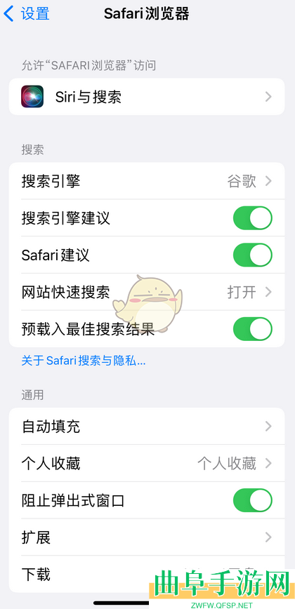 safari浏览器设置谷歌搜索引擎方法