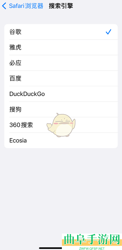 safari浏览器设置谷歌搜索引擎方法