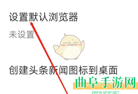 欧朋浏览器设置默认浏览器方法